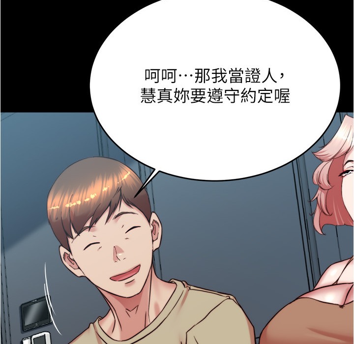 第198话-连夏琳的份一起射给我 - 第91.jpg页