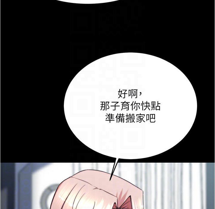 第198话-连夏琳的份一起射给我 - 第93.jpg页