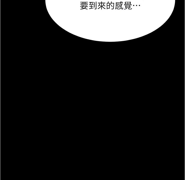 第198话-连夏琳的份一起射给我 - 第97.jpg页