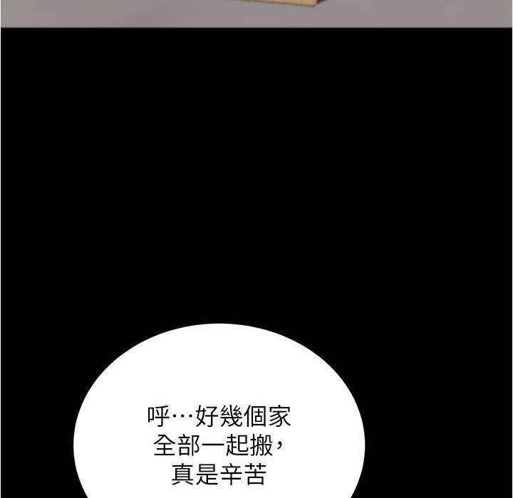 第198话-连夏琳的份一起射给我 - 第106.jpg页