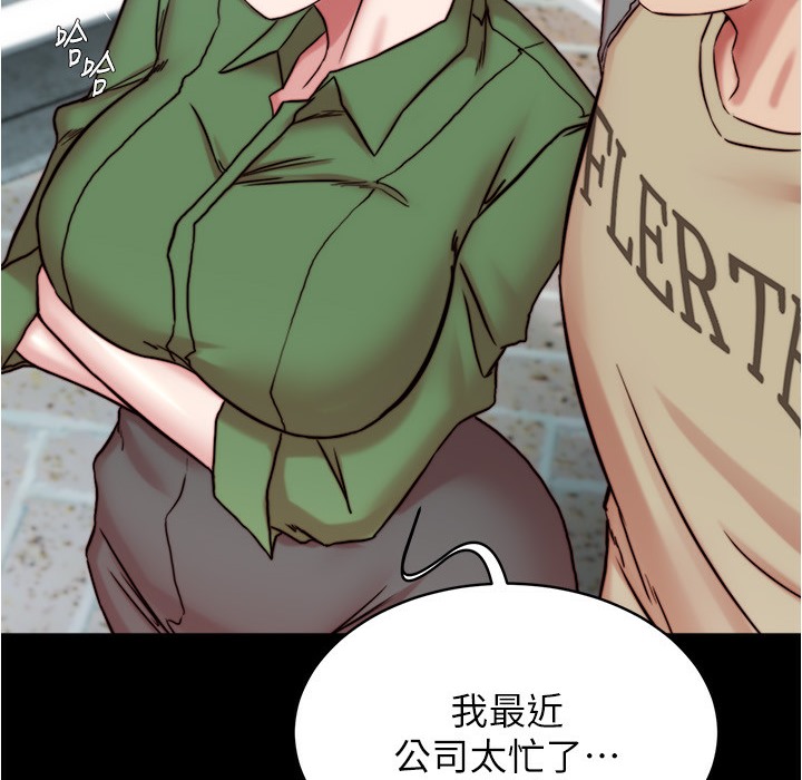 第198话-连夏琳的份一起射给我 - 第110.jpg页