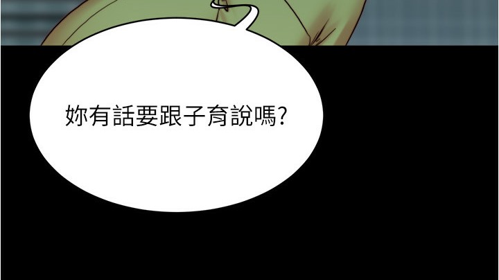 第198话-连夏琳的份一起射给我 - 第123.jpg页