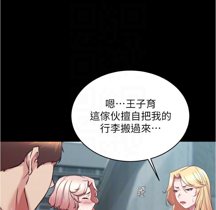 第198话-连夏琳的份一起射给我 - 第124.jpg页