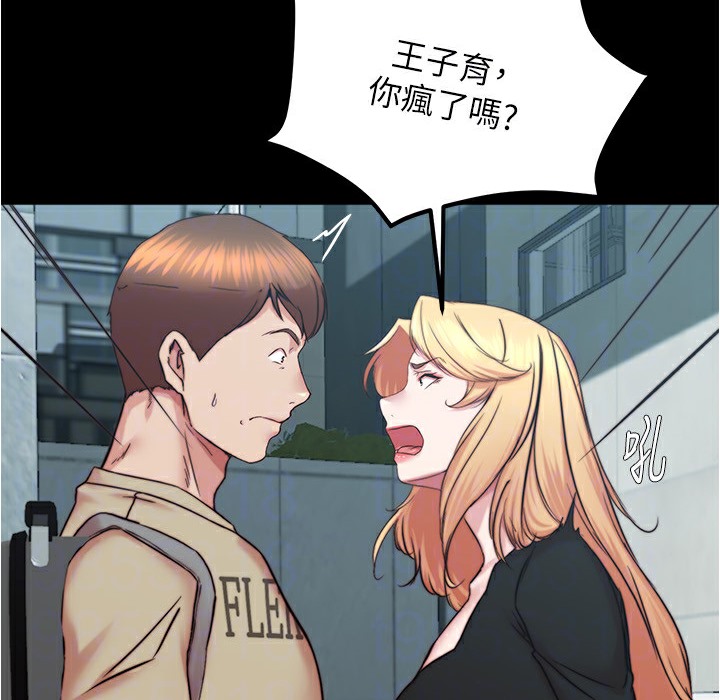 第198话-连夏琳的份一起射给我 - 第129.jpg页