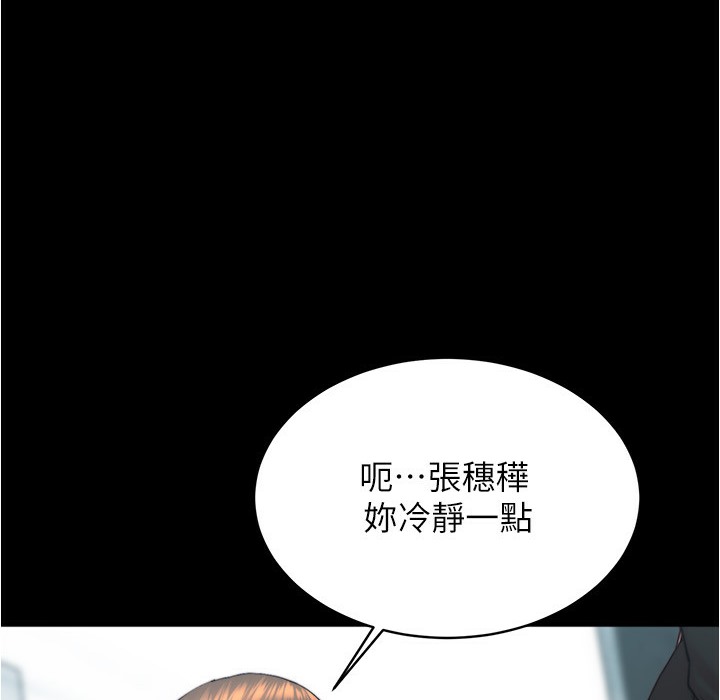 第198话-连夏琳的份一起射给我 - 第131.jpg页