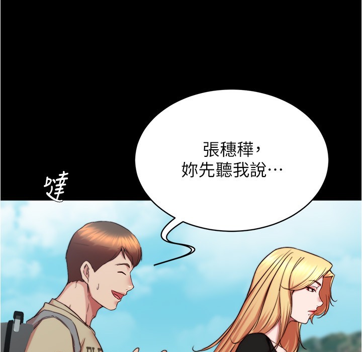 第198话-连夏琳的份一起射给我 - 第137.jpg页