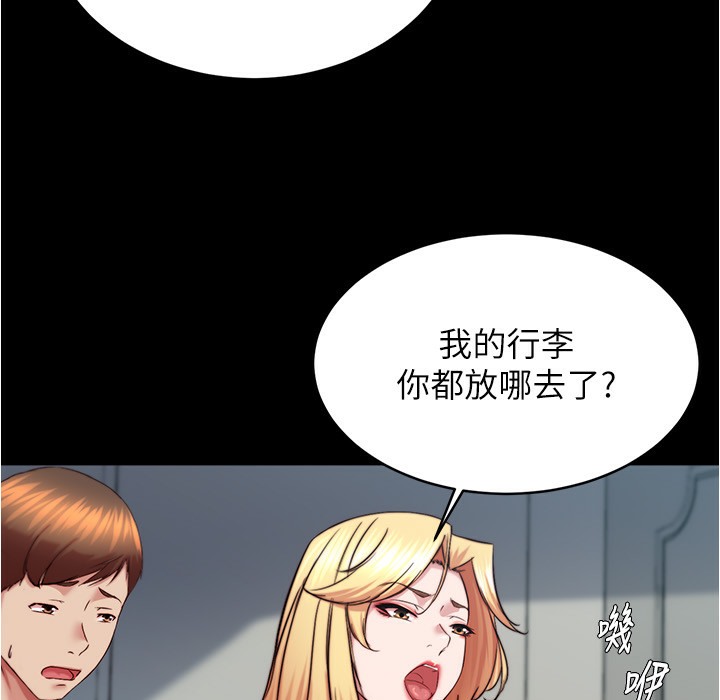 第198话-连夏琳的份一起射给我 - 第139.jpg页