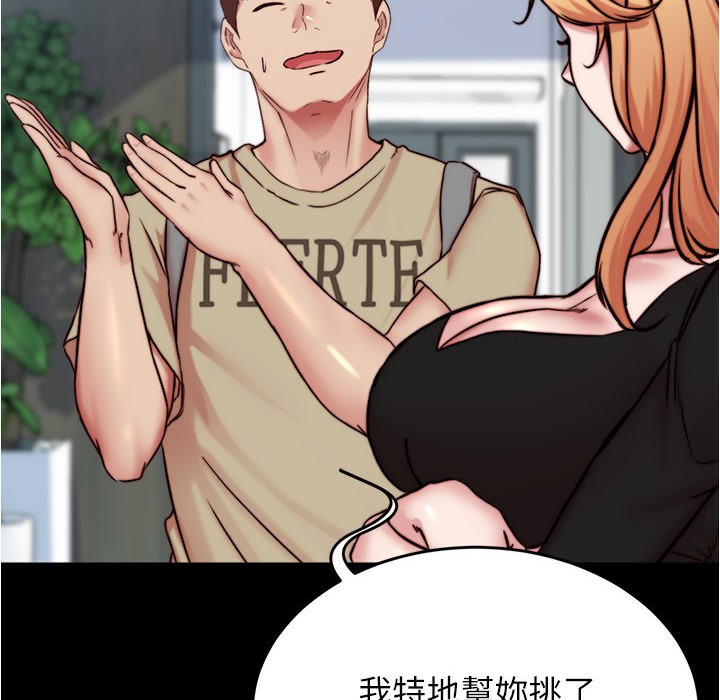第198话-连夏琳的份一起射给我 - 第142.jpg页