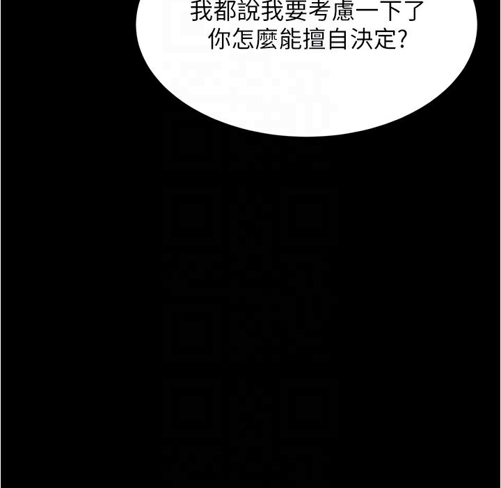 第198话-连夏琳的份一起射给我 - 第145.jpg页