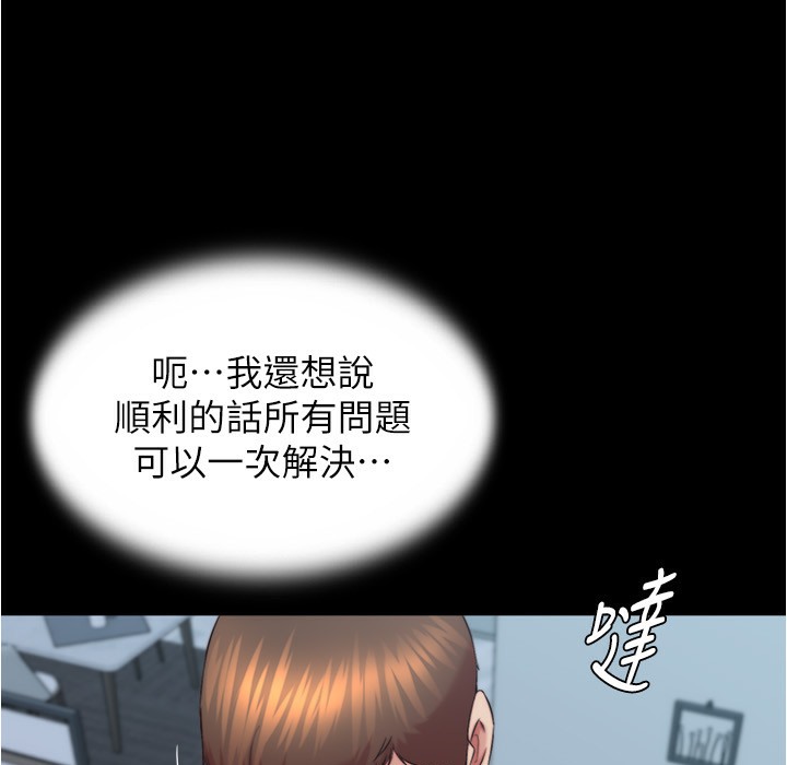 第198话-连夏琳的份一起射给我 - 第149.jpg页