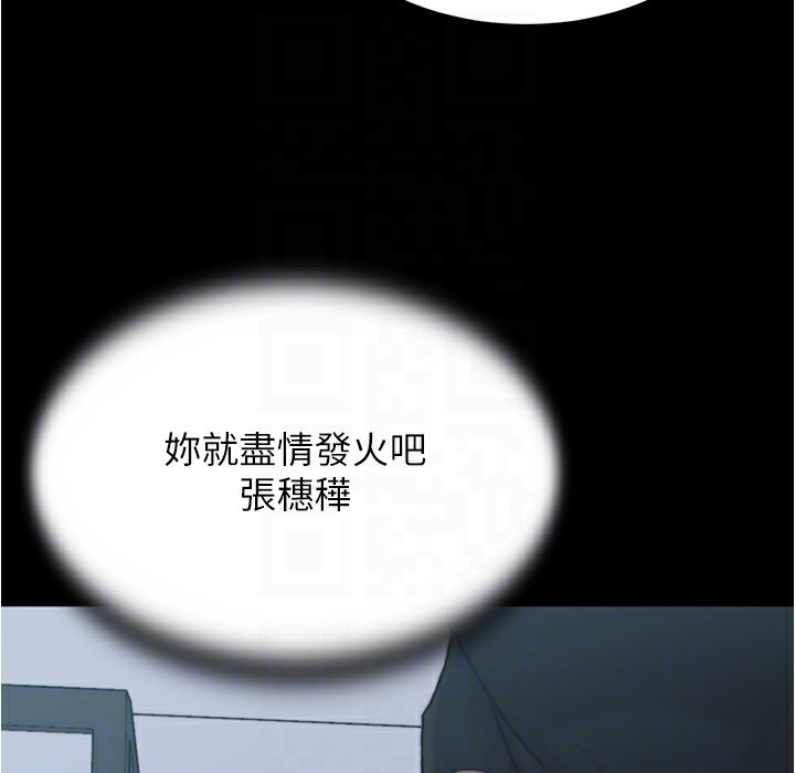 第198话-连夏琳的份一起射给我 - 第155.jpg页