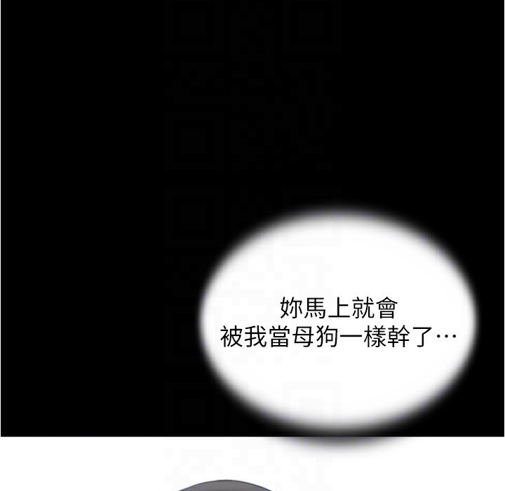 第198话-连夏琳的份一起射给我 - 第157.jpg页