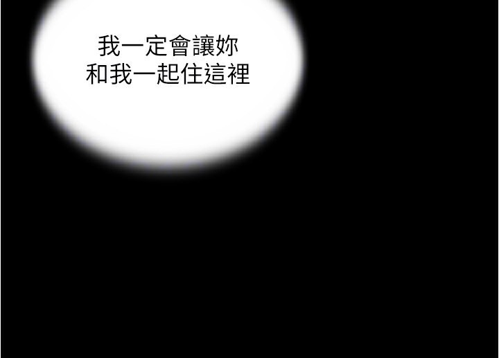 第198话-连夏琳的份一起射给我 - 第159.jpg页