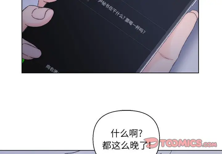 第12话 - 第4.jpg页