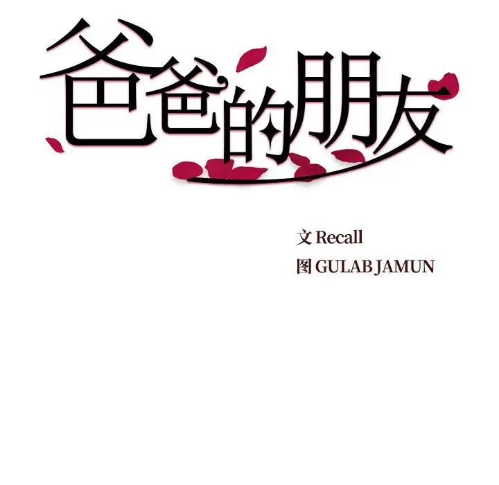 第12话 - 第9.jpg页