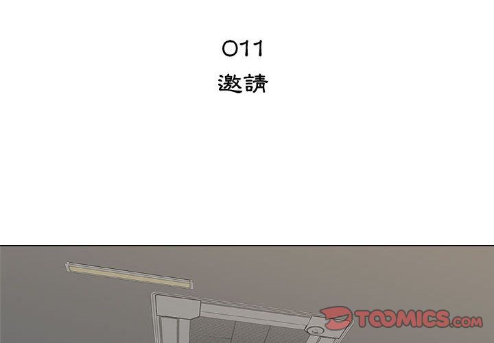 只為滿足你 第11话 第2页
