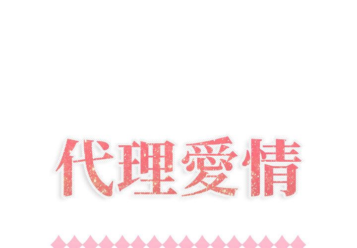 只為滿足你 第16话 第1页
