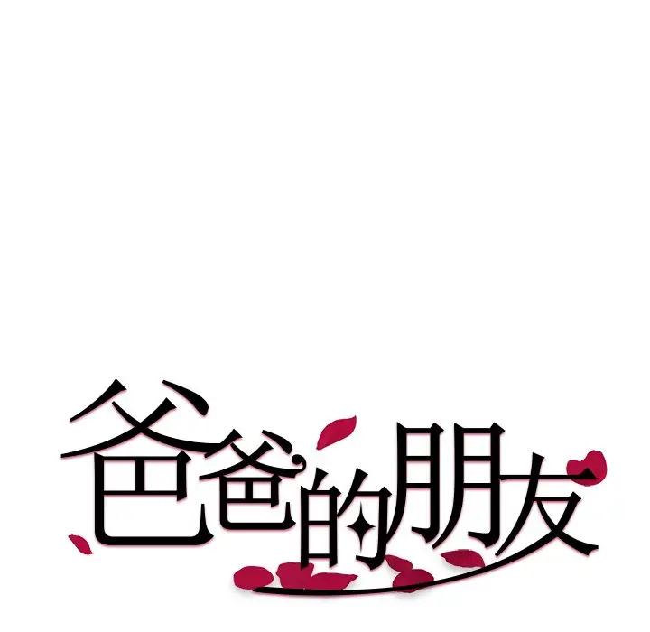 第14话 - 第12.jpg页