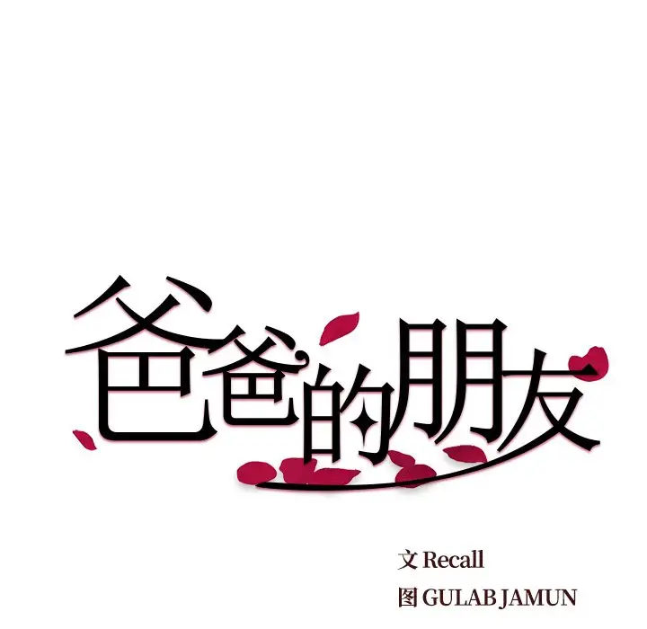 第15话 - 第8.jpg页