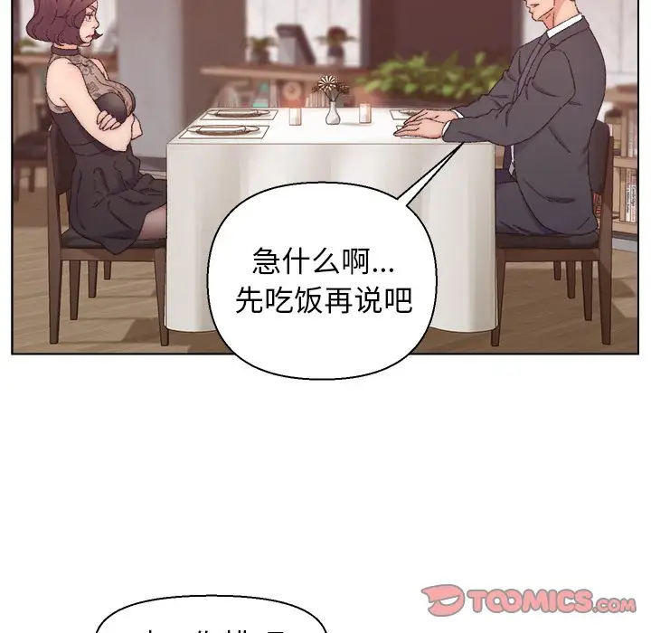 第13话 - 第58.jpg页