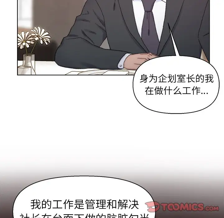 第13话 - 第70.jpg页