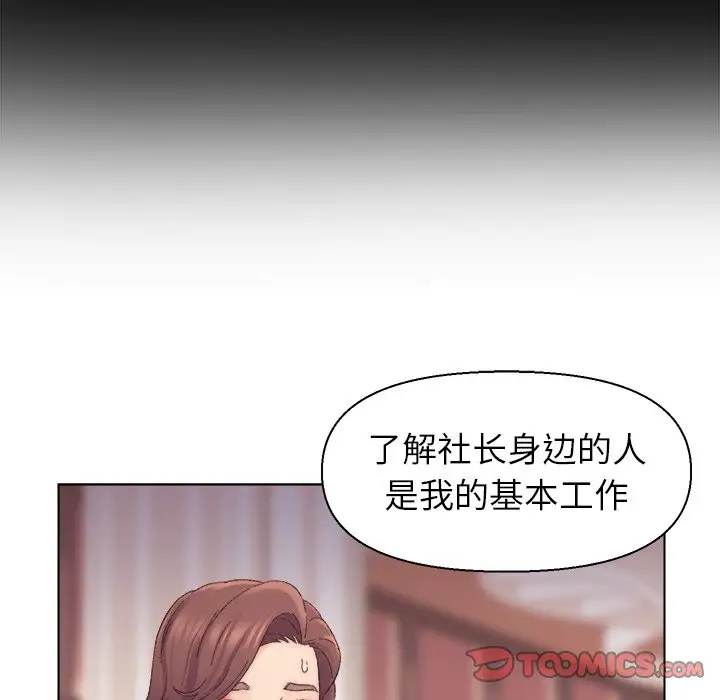 第13话 - 第74.jpg页