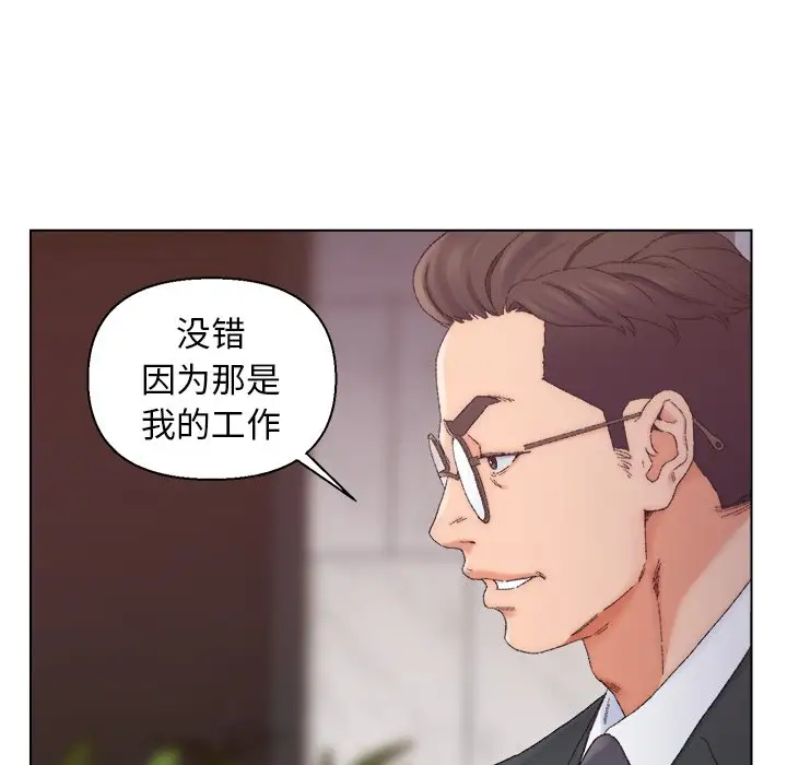 第13话 - 第77.jpg页