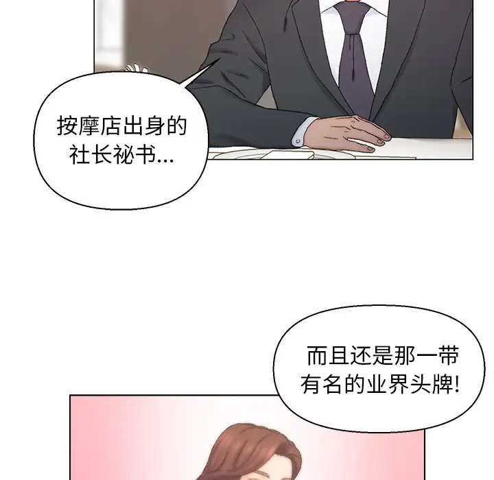 第13话 - 第79.jpg页