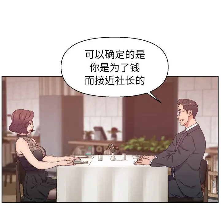 第13话 - 第87.jpg页