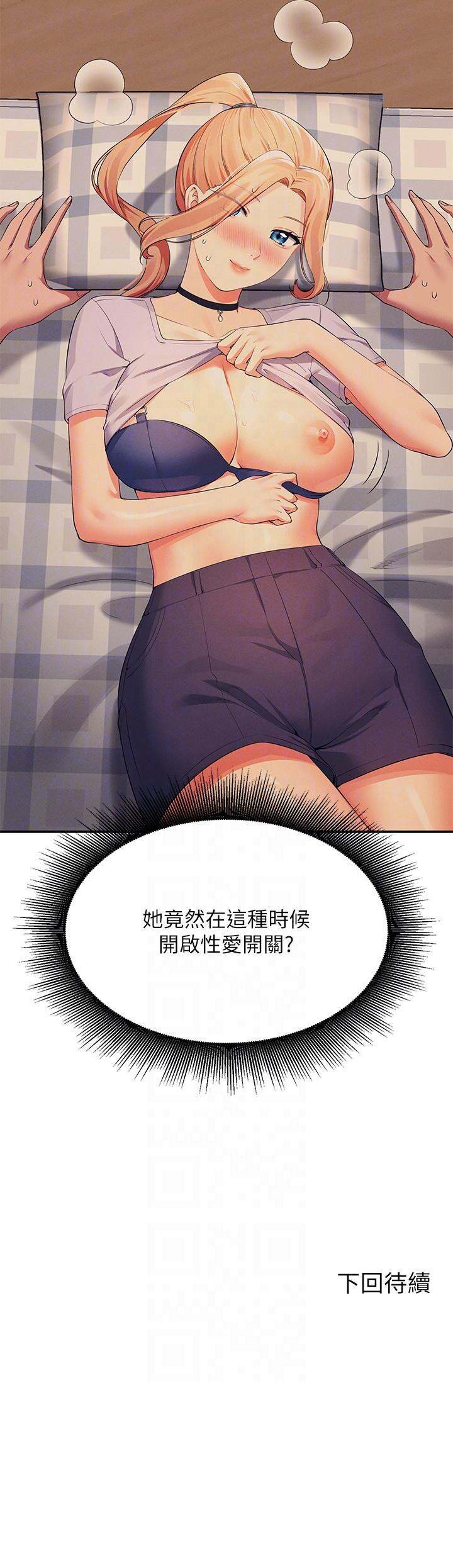 第90话-开启变态开关 - 第30.jpg页