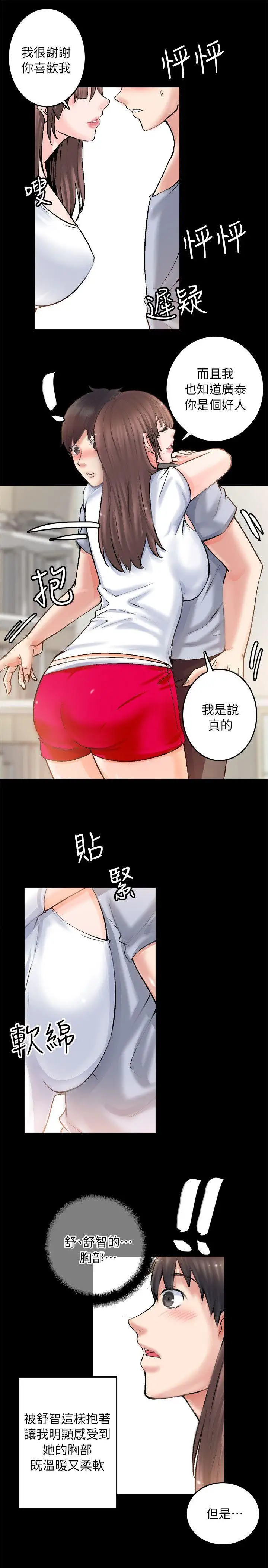 第2话 - 第15.jpg页