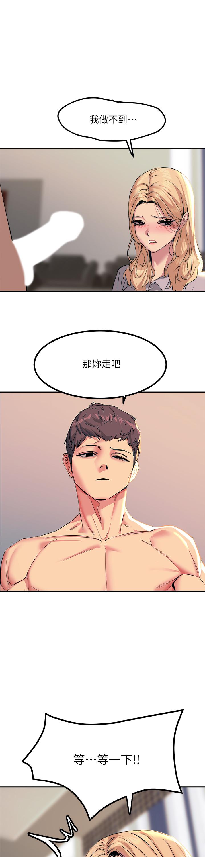 第16話-喜歡像母狗一樣被幹 - 第5.jpg页