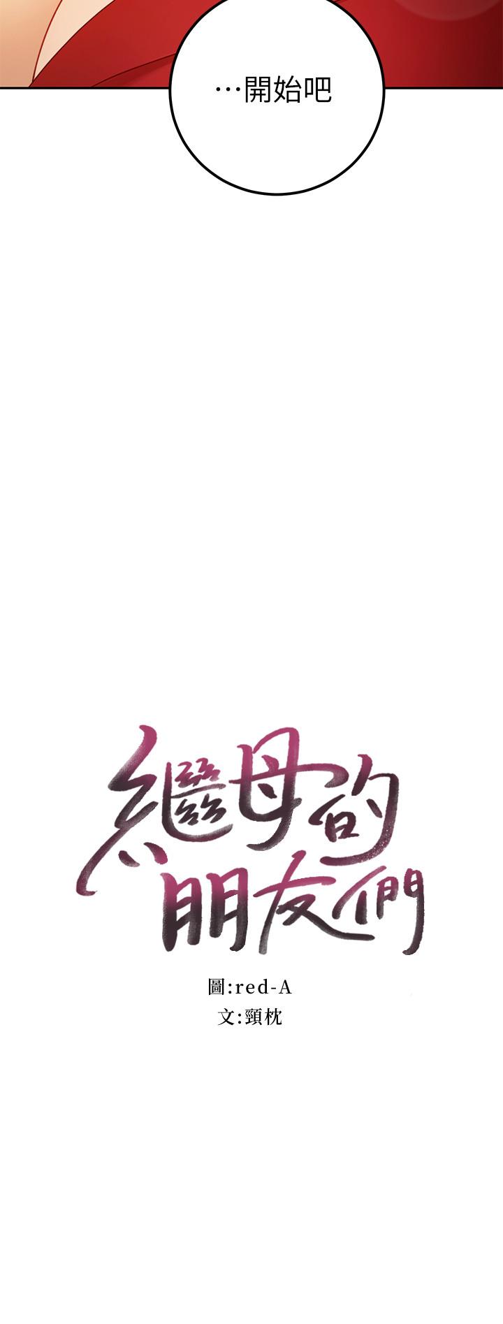 第39話-因為靜恩的辱罵而感到興奮 - 第2.jpg页