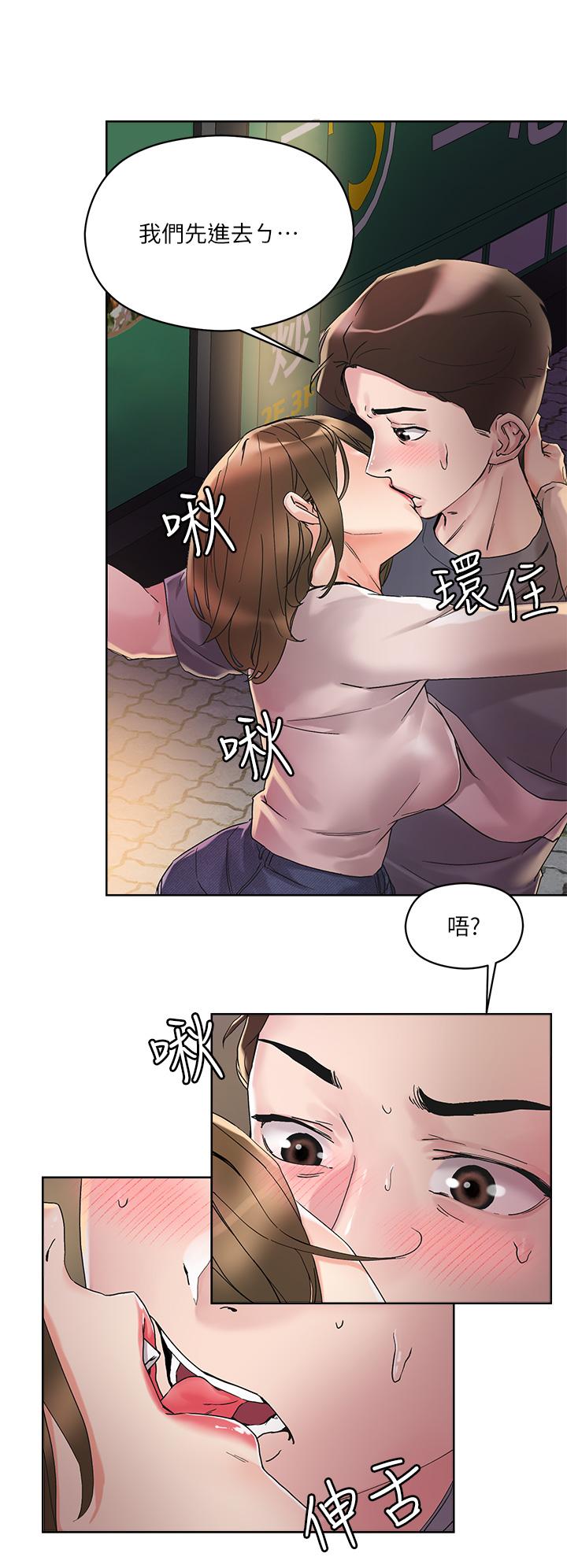 第13話-渴求課長老二的雅晴 - 第32.jpg页