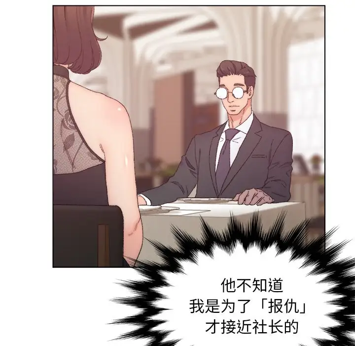 第13话 - 第89.jpg页