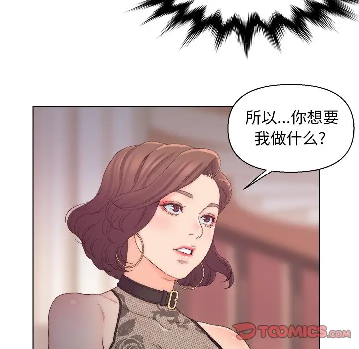 第13话 - 第90.jpg页