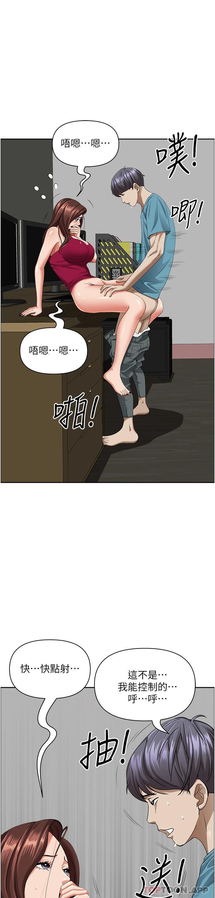 第64話-先辦事再說吧 - 第10.jpg页