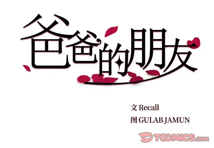 第16话 - 第2.jpg页