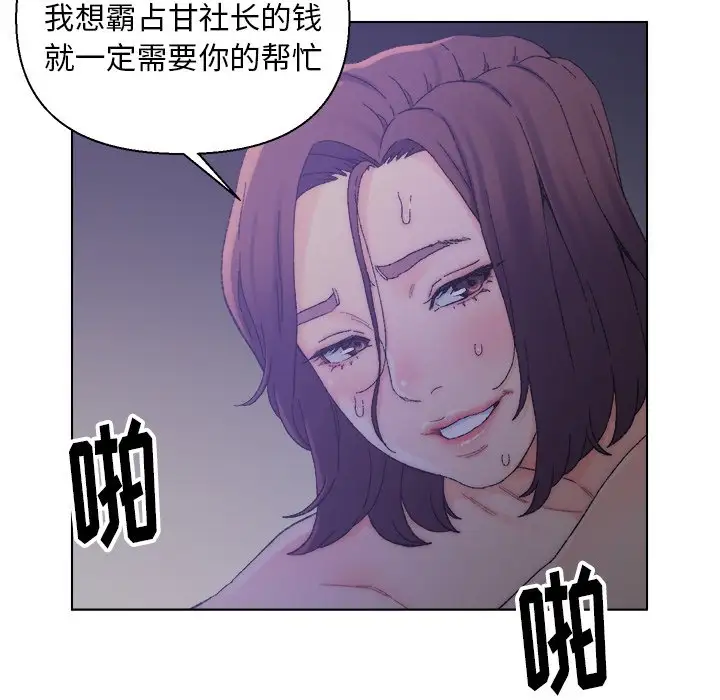 第15话 - 第72.jpg页