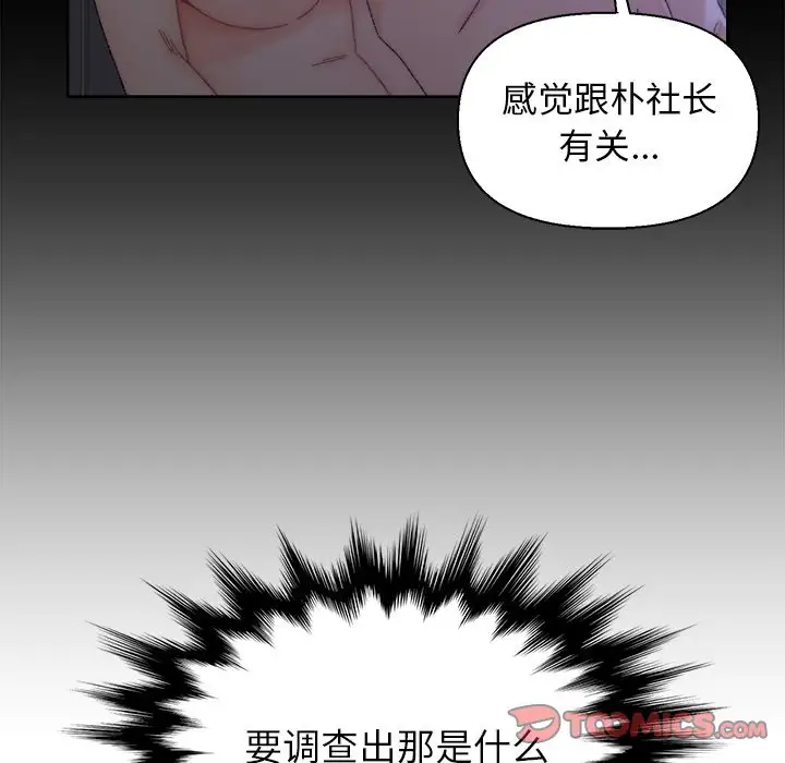 第17话 - 第6.jpg页