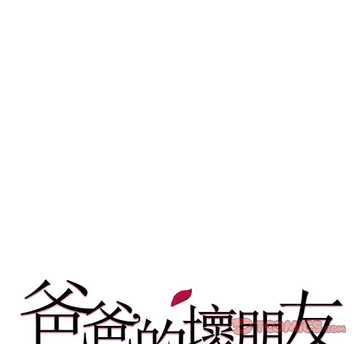 第17话 - 第15.jpg页
