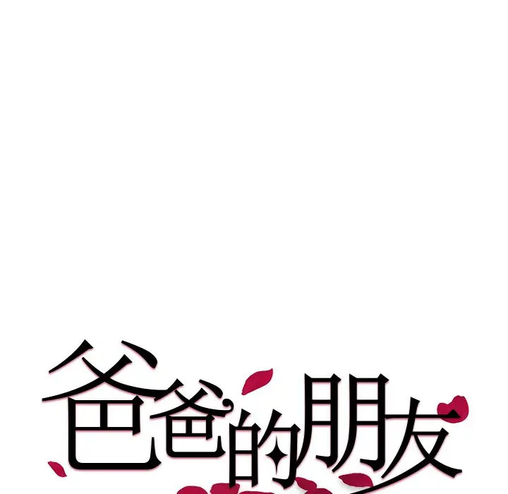 第18话 - 第15.jpg页