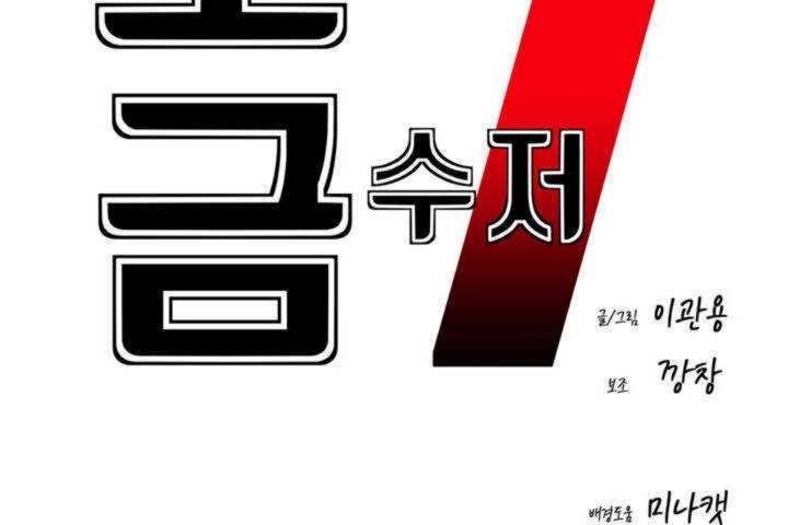 第1话 - 第18.jpg页