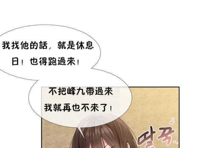 第1话 - 第37.jpg页