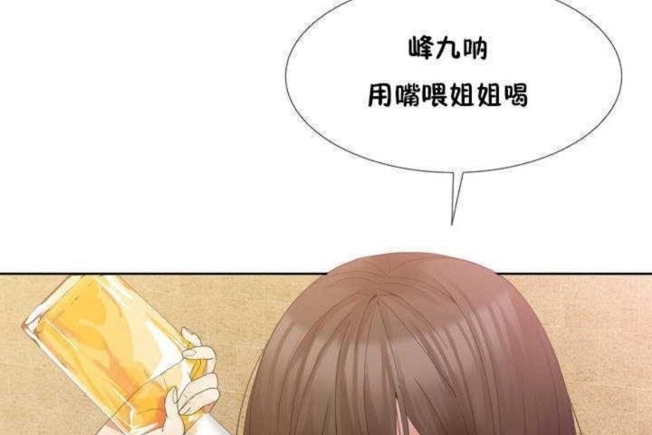 第1话 - 第86.jpg页