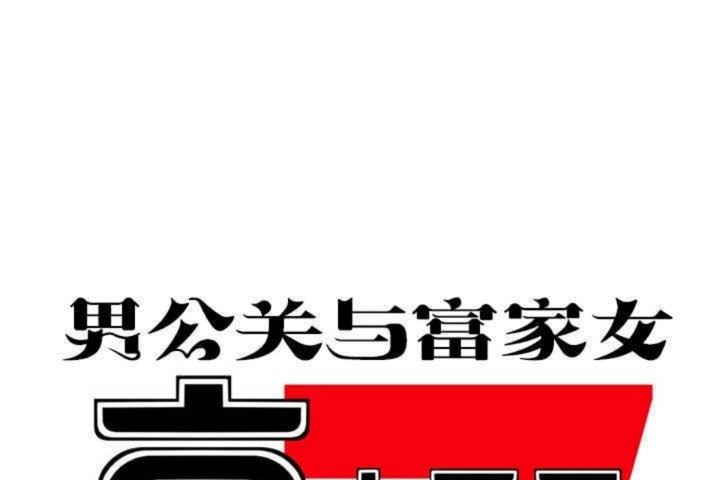 第2话 - 第1.jpg页