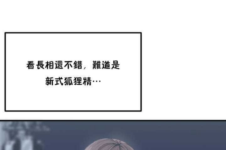 第2话 - 第11.jpg页