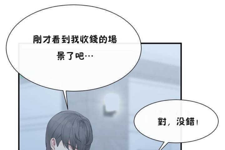 第2话 - 第17.jpg页