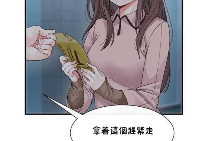 第2话 - 第23.jpg页