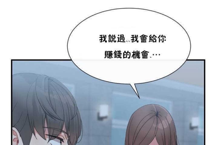 第2话 - 第29.jpg页